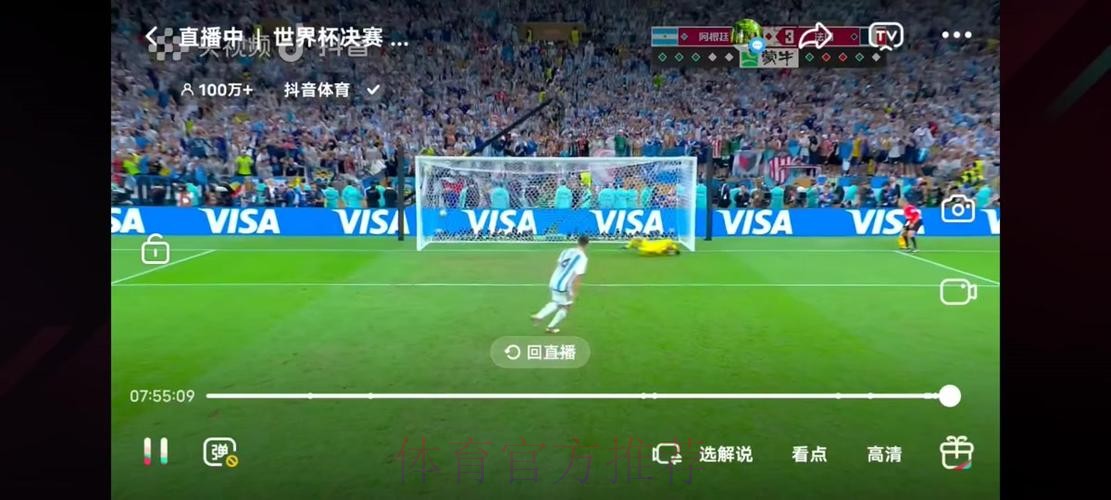 免费观看世界杯赛事直播入口