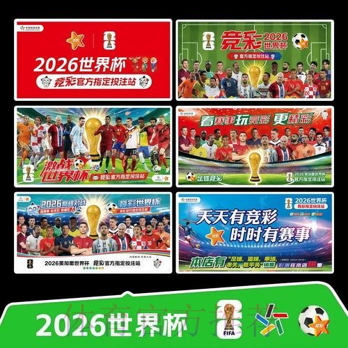 2026世界杯每日赛程今日全程直播免费观看