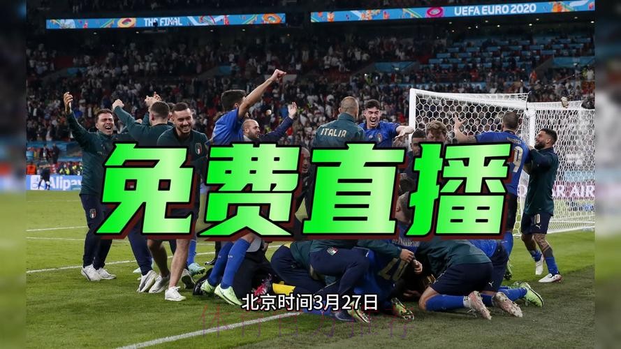 2026年世界杯足球赛在线直播